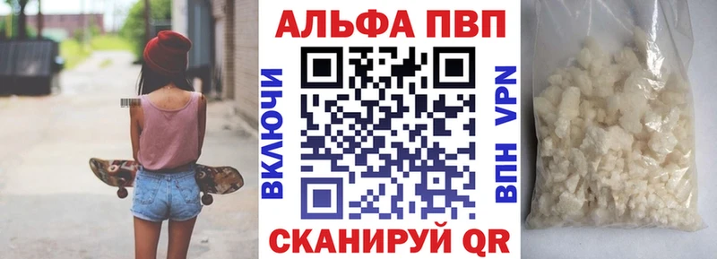 APVP Соль  mega зеркало  Высоковск 