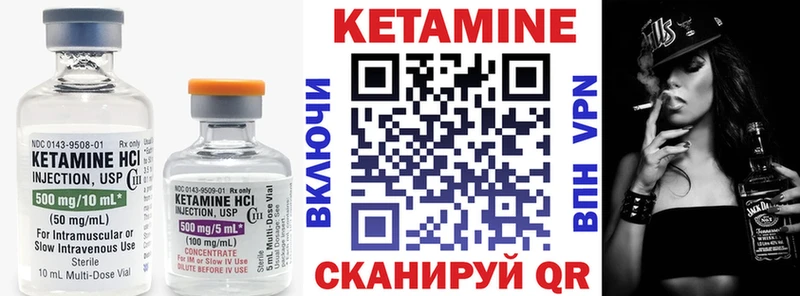 КЕТАМИН VHQ  цены наркотик  Высоковск 