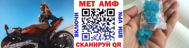 МЕТАМФЕТАМИН мет  Высоковск 